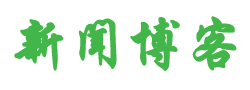 集贤县新闻网
